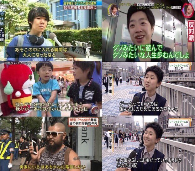 インタビューで有名になった人を集めてみた 