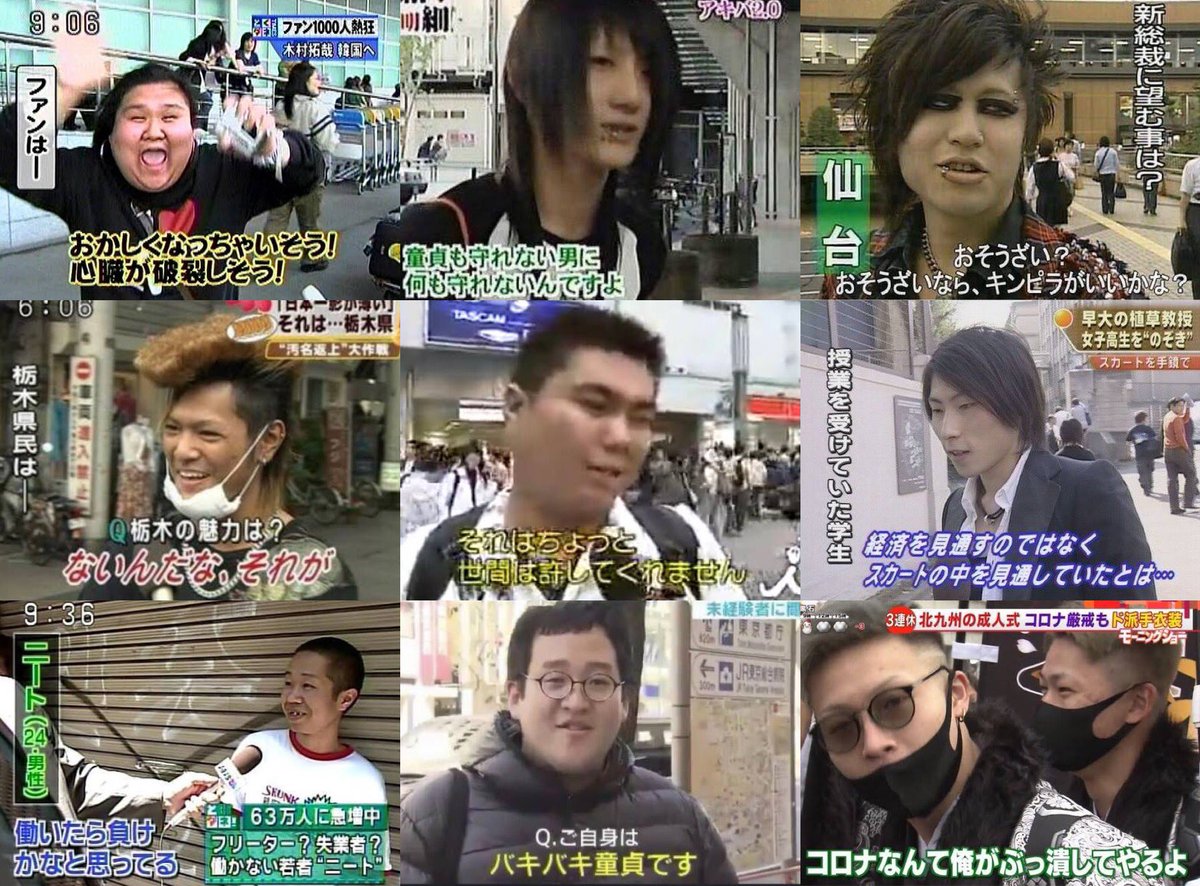 インタビューで有名になった人を集めてみた 