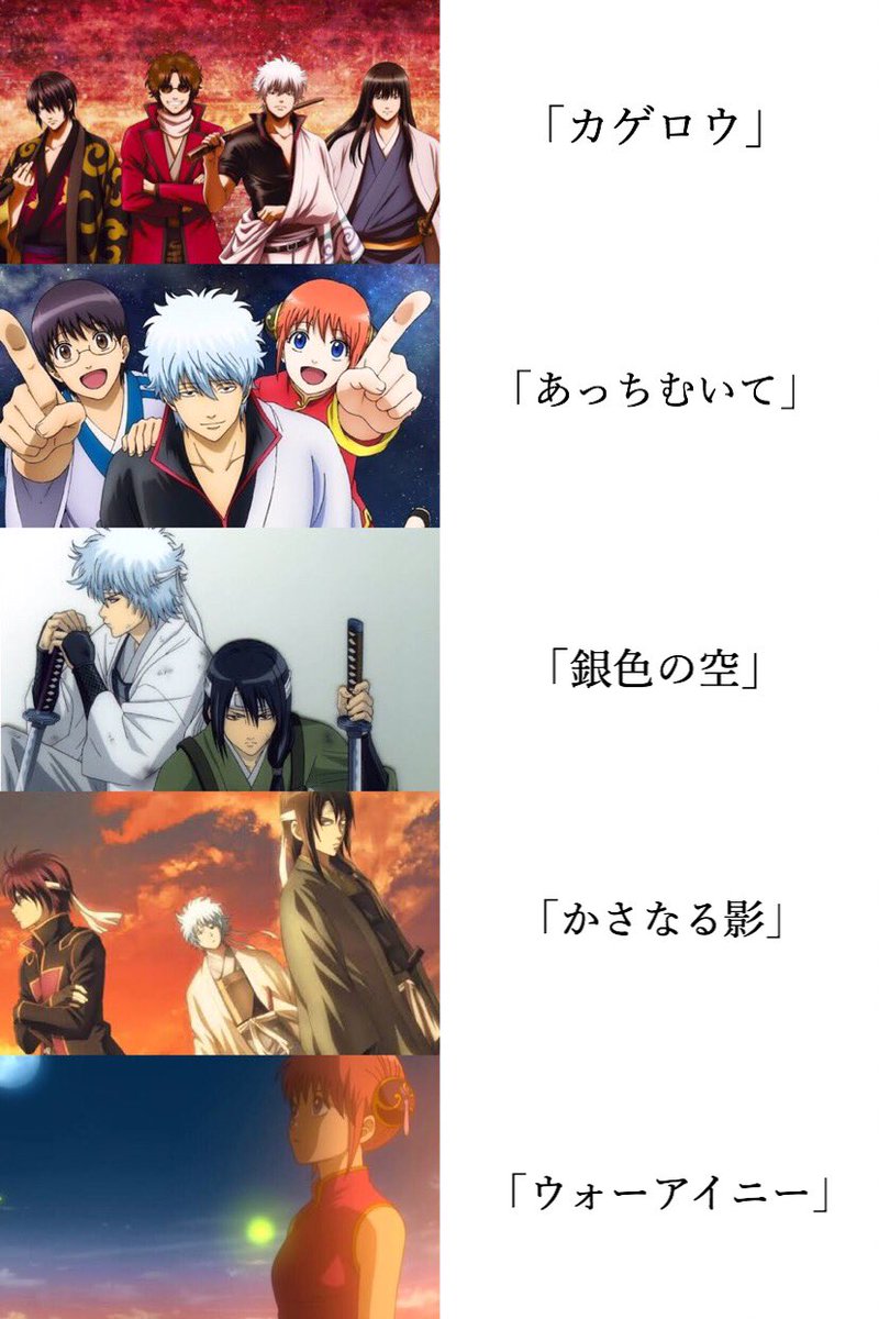 銀魂の名曲の多さは異常 