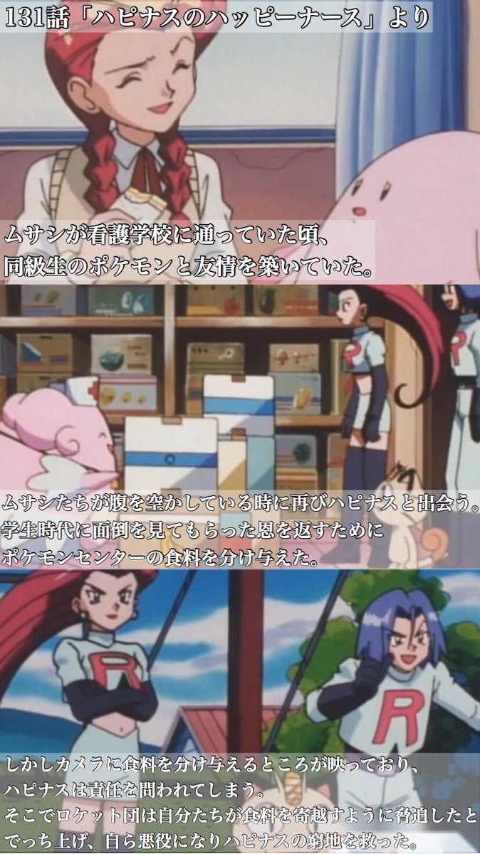 これだからロケット団は嫌いになれない 