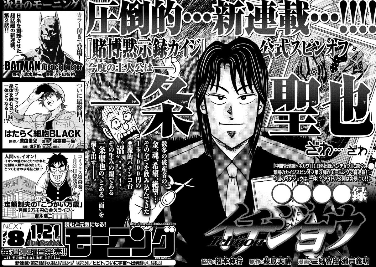 ざわ… 　　ざわ… 