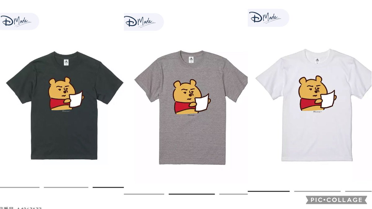 まさかプーさんのこれをTシャツにしてたとは、、、🍯 