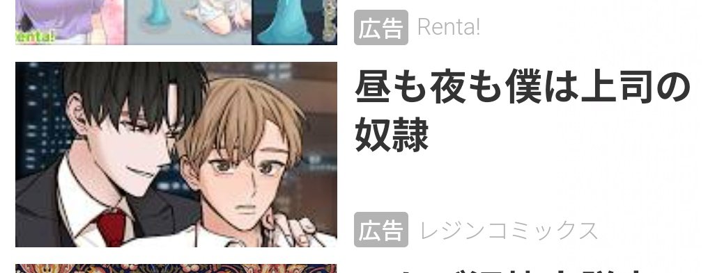 夜はともかく昼もぉ！？ 転職しな！！ 