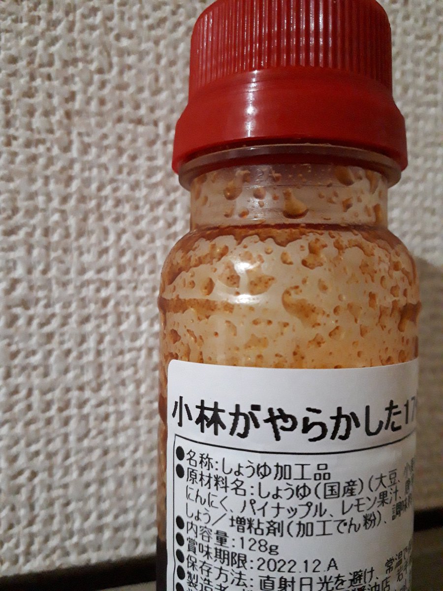 や、や、やらかした。 