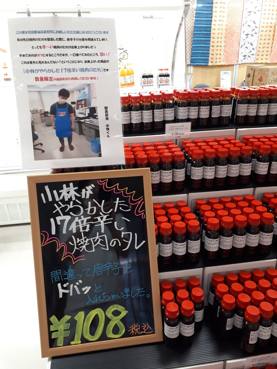 や、や、やらかした。 