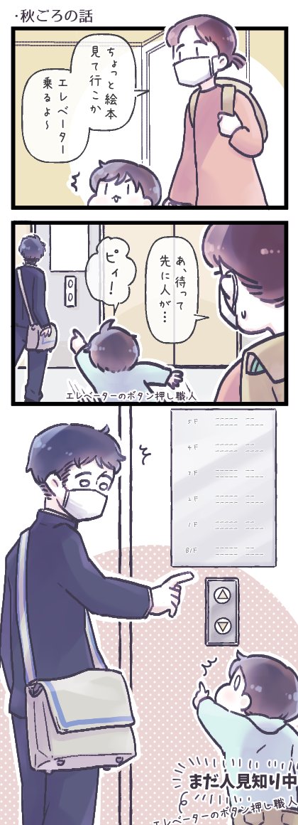 エレベーター前で出会った学生さん 