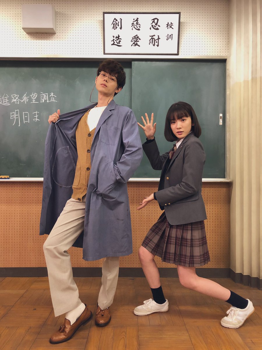 ご視聴ありがとうございました👨🏫🌸 #菅田将暉 #永野芽郁 #3A