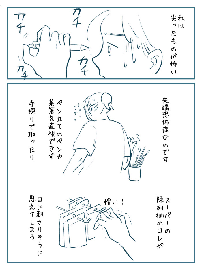 こういう話聞いていると、他人の感覚って絶対分からない、共有できないんだと思う