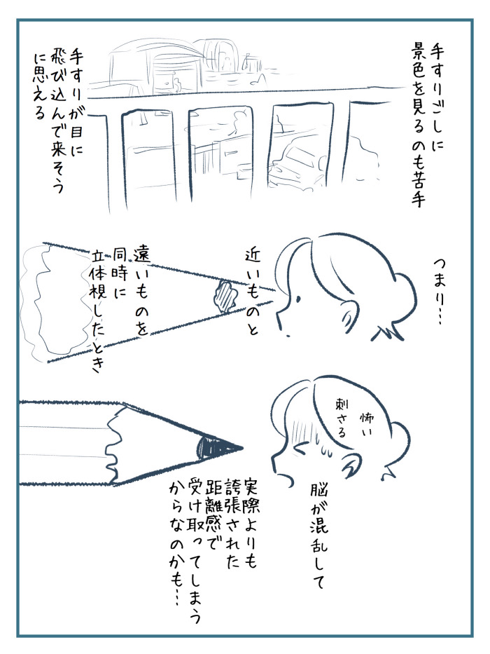 こういう話聞いていると、他人の感覚って絶対分からない、共有できないんだと思う