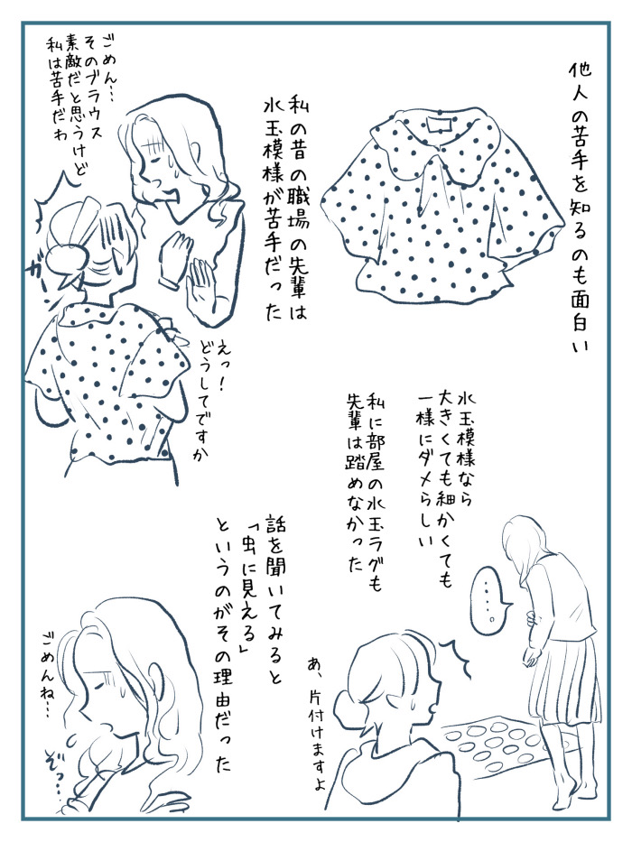 こういう話聞いていると、他人の感覚って絶対分からない、共有できないんだと思う