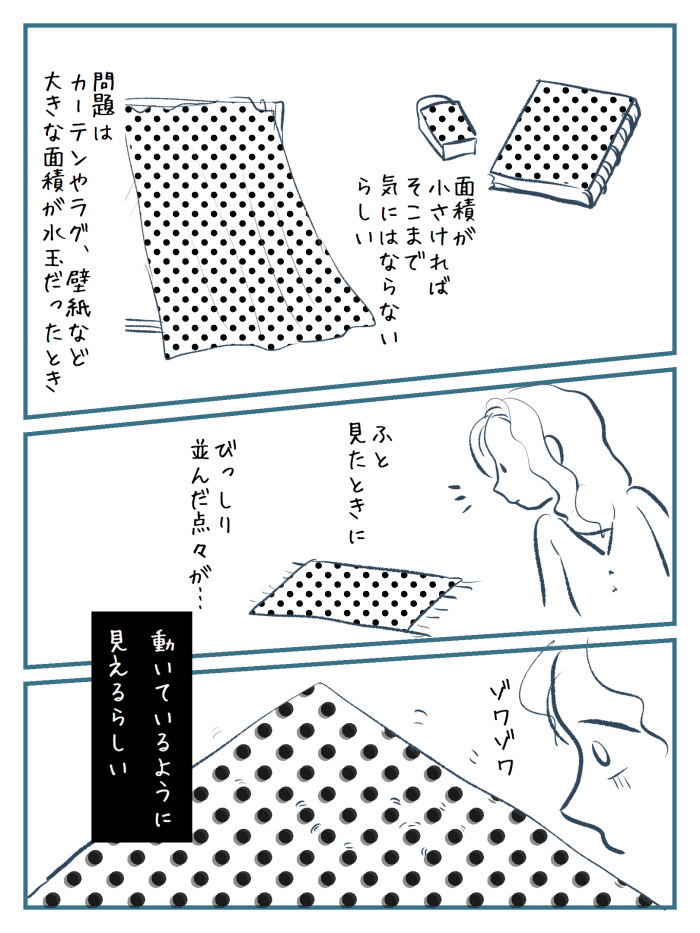 こういう話聞いていると、他人の感覚って絶対分からない、共有できないんだと思う