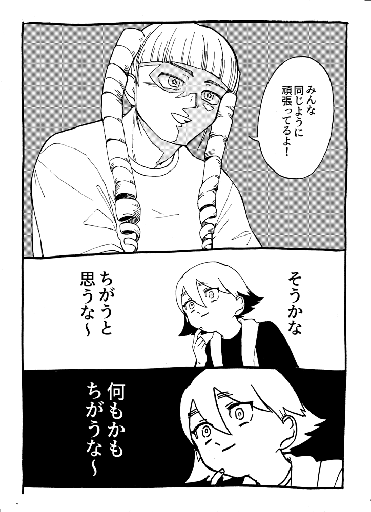 ぶりっ子アイドルの裏の顔のマンガです（1/2） #仕事探しはスタンバイ 