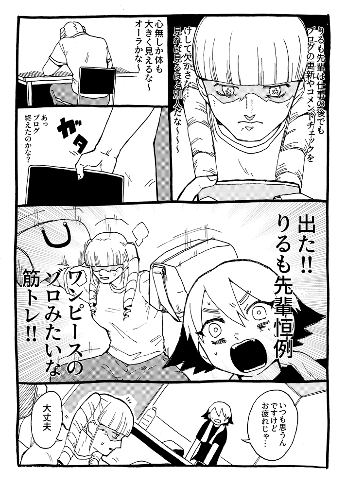 ぶりっ子アイドルの裏の顔のマンガです（1/2） #仕事探しはスタンバイ 