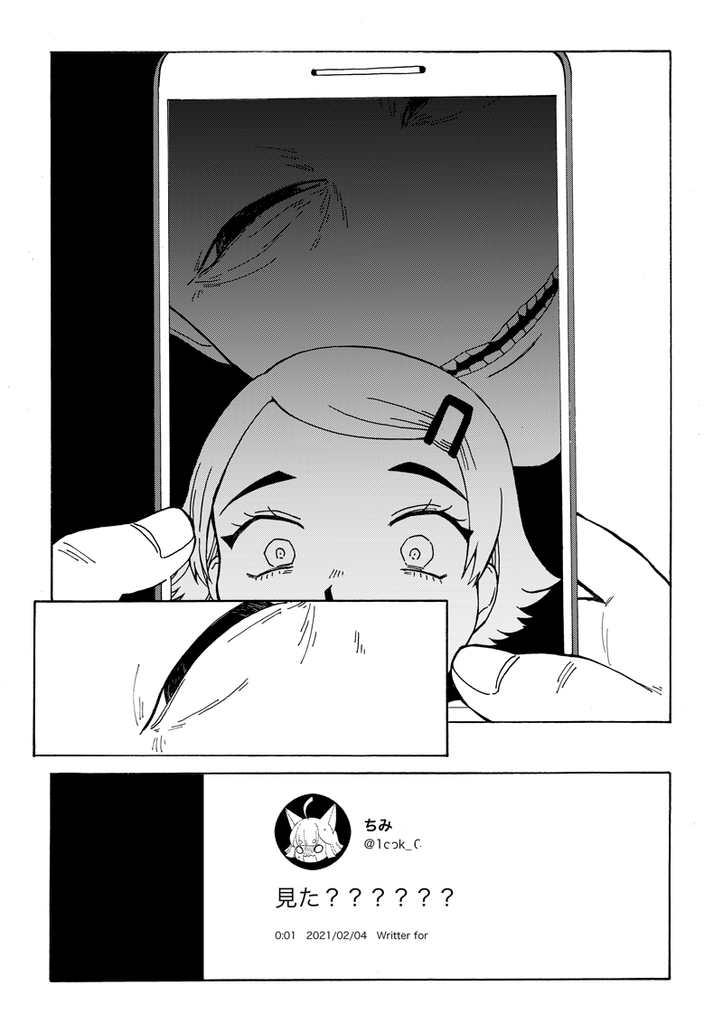 オタク怪談「フォロワーが何見てるか気になる」 見て下さい