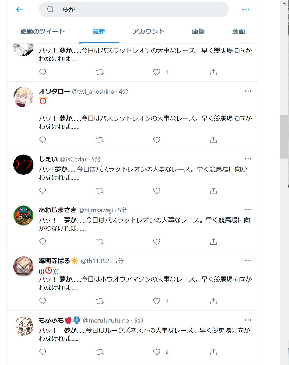 みんな目覚まし時計使ってるｗｗｗｗ #NHKマイルカップ  #ウマ娘 