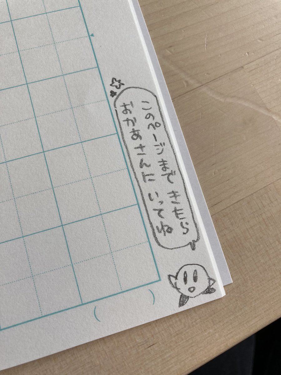 の防止になるライフハックを聞いたので