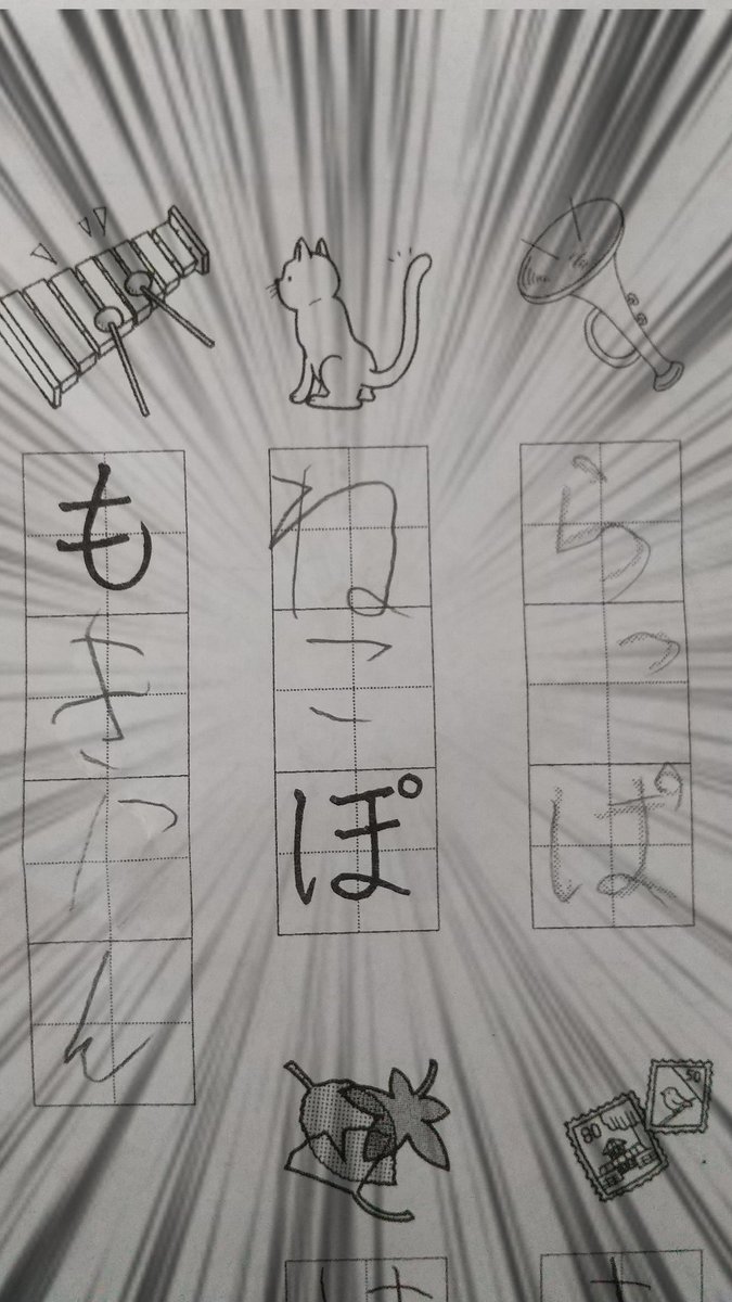 次男の宿題が可愛いから見て😂 (ねこぽともきっんは直させました)