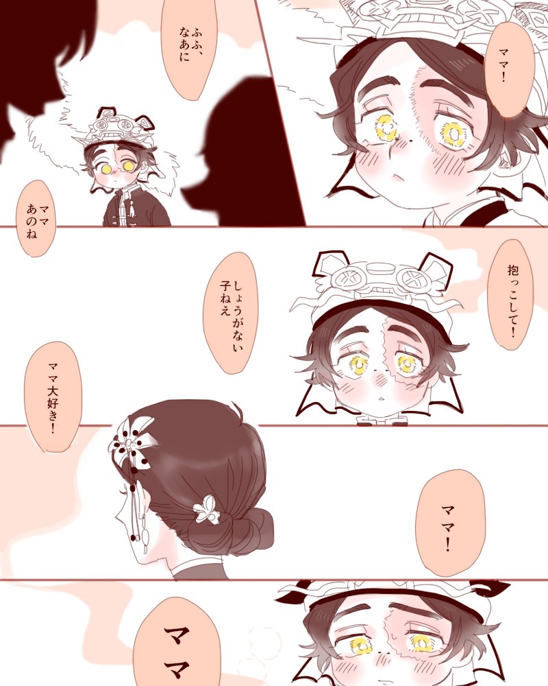 【十三娘と雀舌(年齢操作注意)】 今日から、ぼくの。 