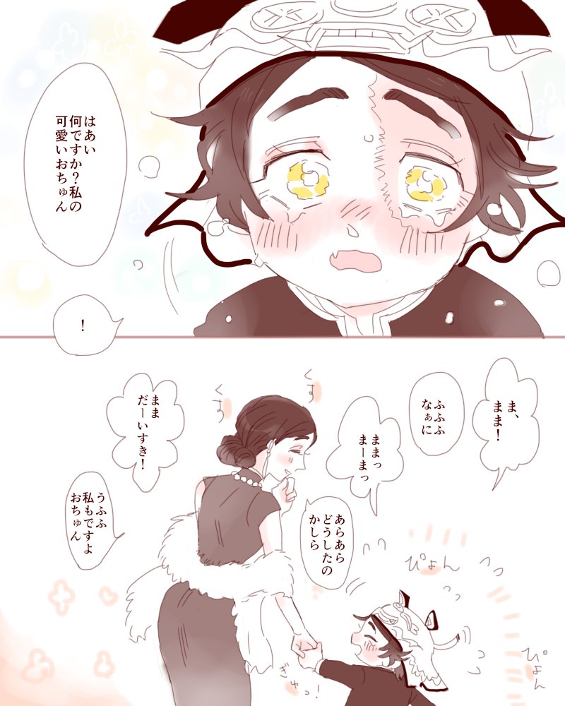 【十三娘と雀舌(年齢操作注意)】 今日から、ぼくの。 