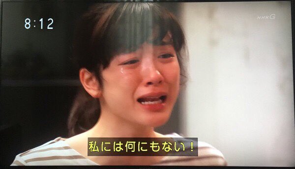 人生、完全にこれになっている