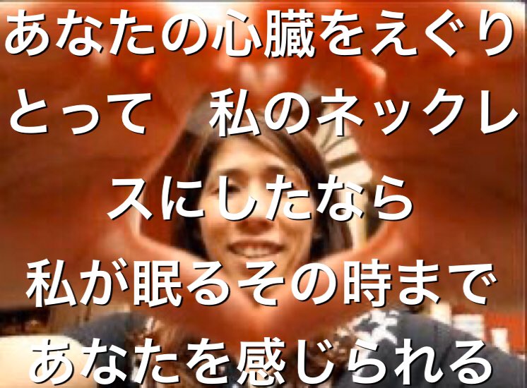 吉田沙保里にあいみょんの「貴方解剖純愛歌」歌わせたら怖過ぎて泣いた