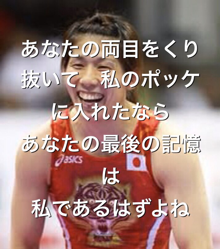 吉田沙保里にあいみょんの「貴方解剖純愛歌」歌わせたら怖過ぎて泣いた