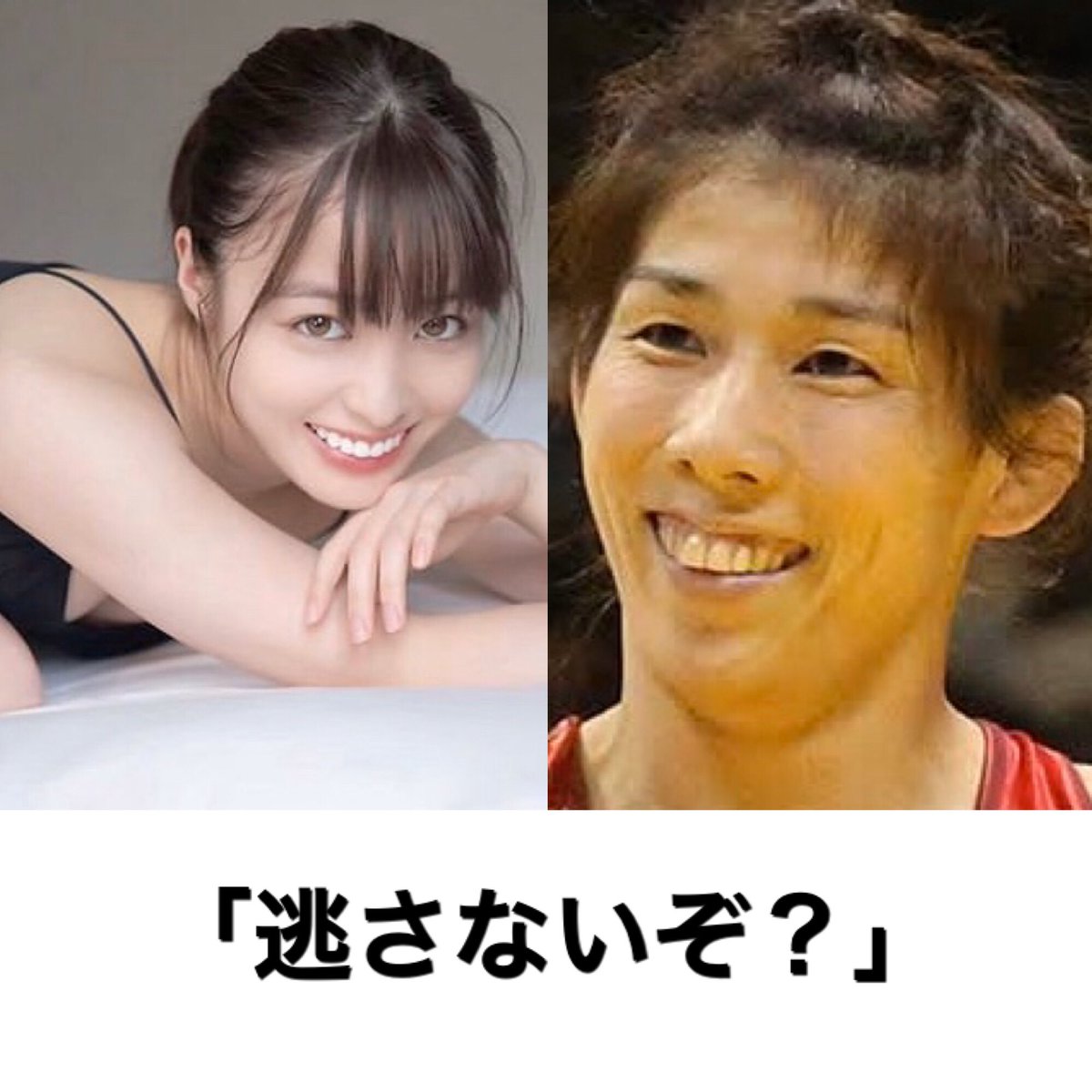 橋本環奈と吉田沙保里に同じセリフ言わせたら全然意味が違ってきた。 