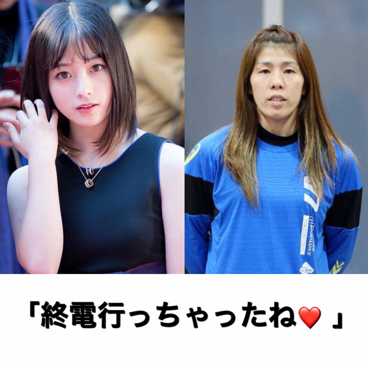 橋本環奈と吉田沙保里に同じセリフ言わせたら全然意味が違ってきた。 