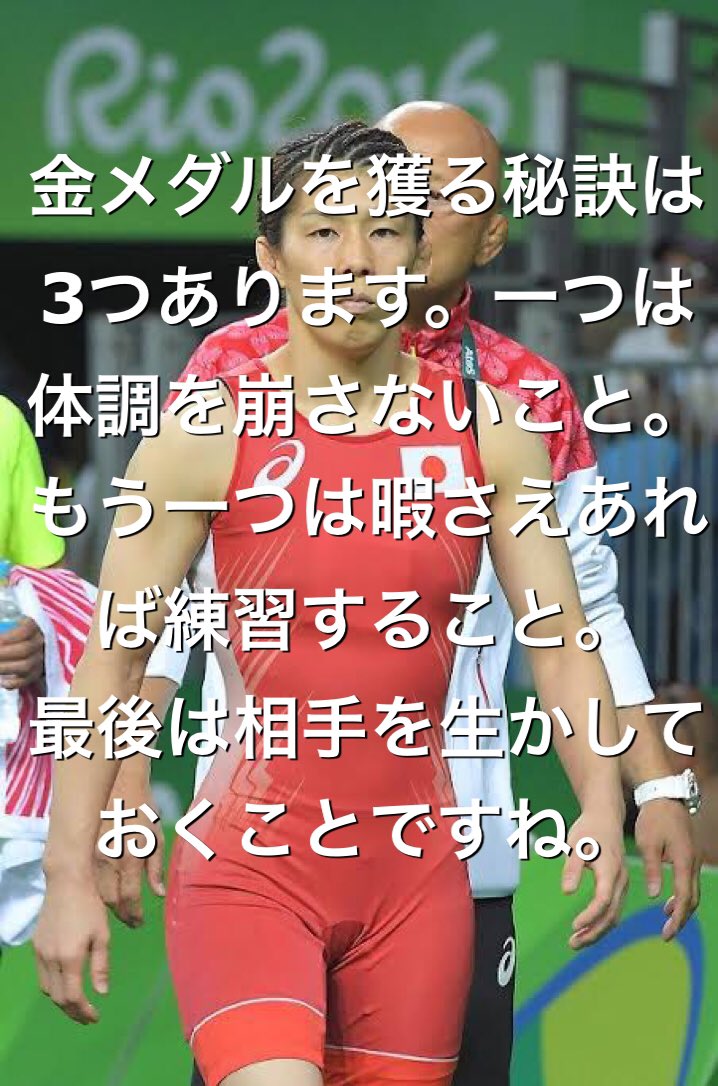 吉田沙保里の実際に言った名言を集めてみた 