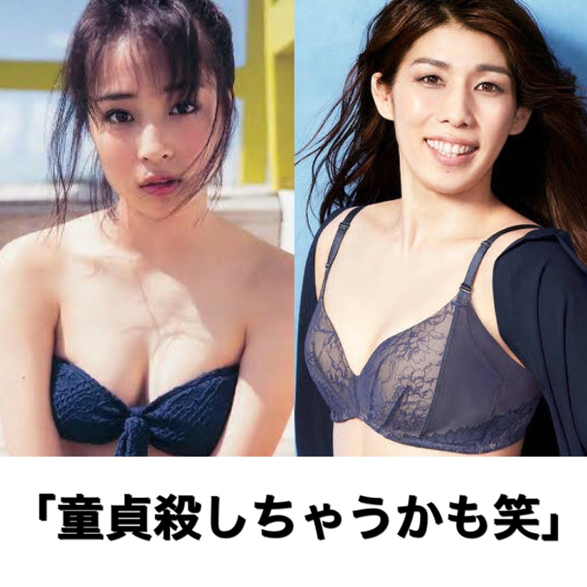 広瀬すずと吉田沙保里に同じ言葉言わせたら意味が180°違った。 