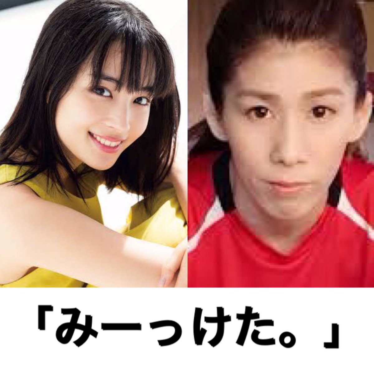 広瀬すずと吉田沙保里に同じ言葉言わせたら意味が180°違った。 