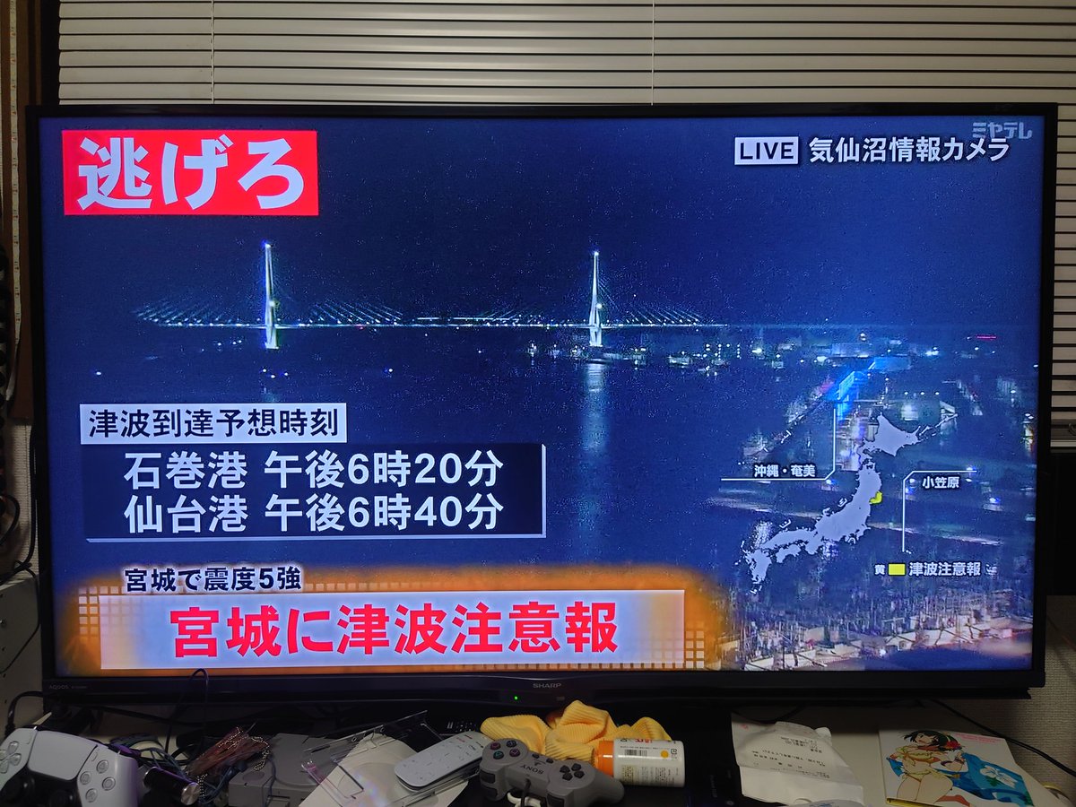 非常にわかりやすく伝えてくれる宮城県のTV各局。