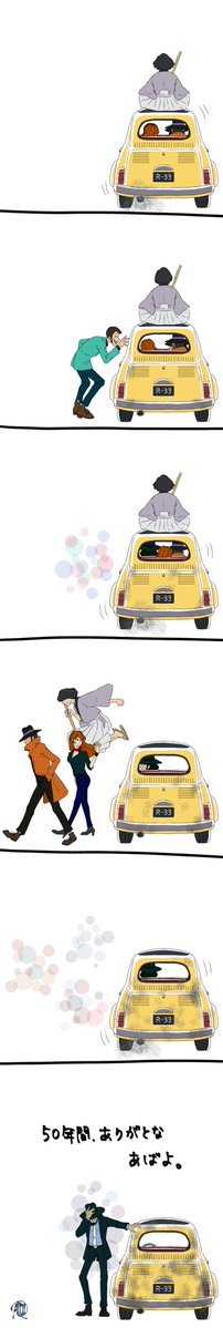 みんな、降りてっちゃった。 