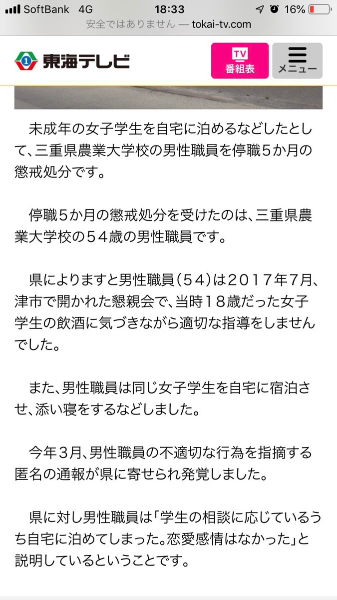  飲酒は強制的にされ、ボロ酔い状態で家には無理矢理引き摺り込まれました