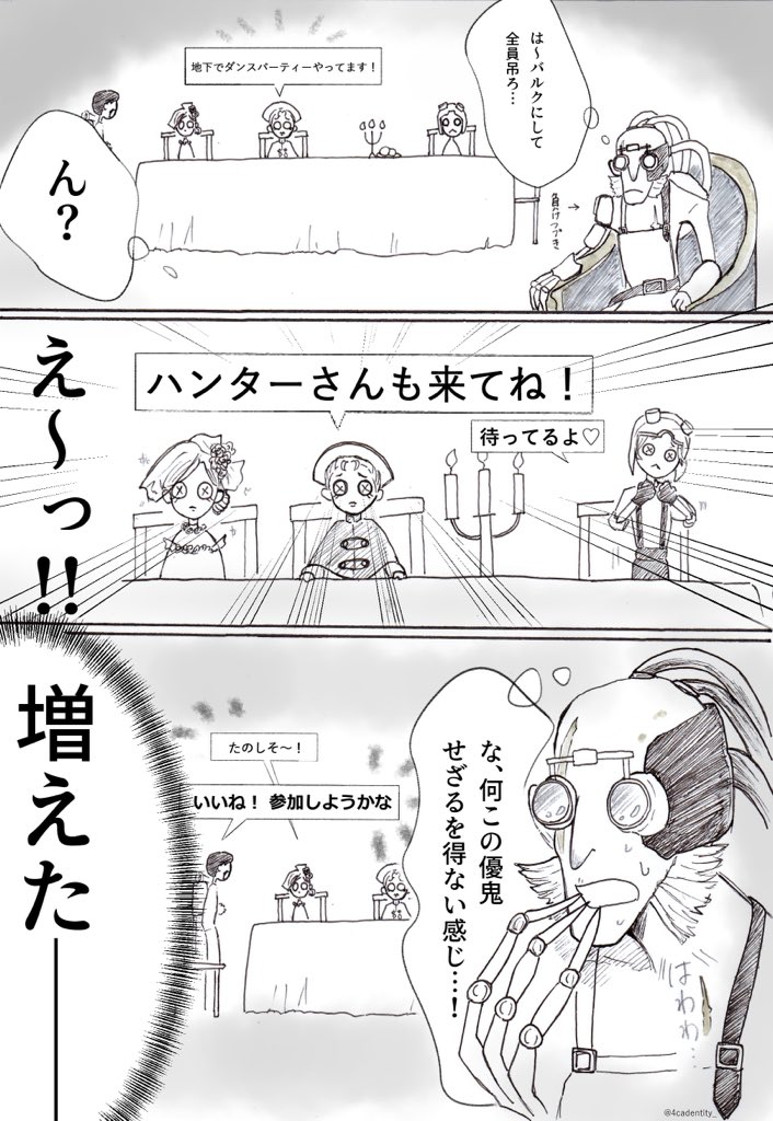 サバイバーたちがダンスパーティー開催するとか言い出したと思ったらマジで地下で踊ってた時の実録（５月６日の日記） #第五人格イラスト 