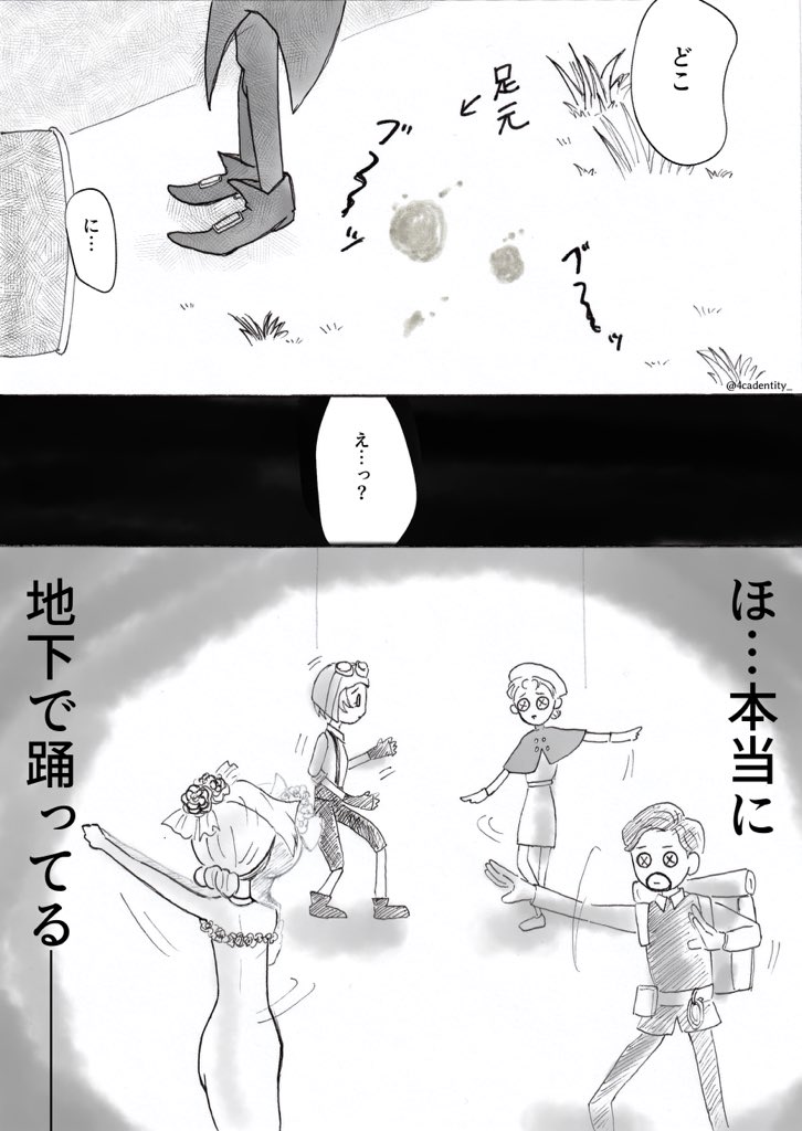 サバイバーたちがダンスパーティー開催するとか言い出したと思ったらマジで地下で踊ってた時の実録（５月６日の日記） #第五人格イラスト 