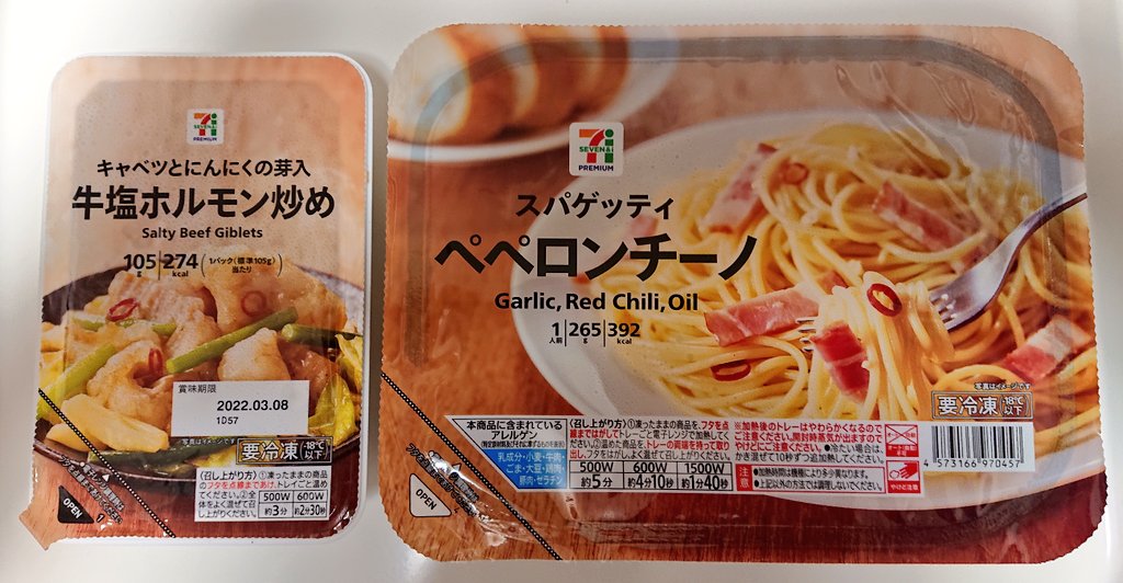 教えて貰ったペペロンチーノと牛塩ホルモン炒めの悪魔合体を試してみたけど、これ考え付いたの天才だと思う 