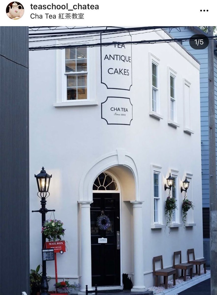 西日暮里にイギリスみたいな紅茶専門店がオープンしてる