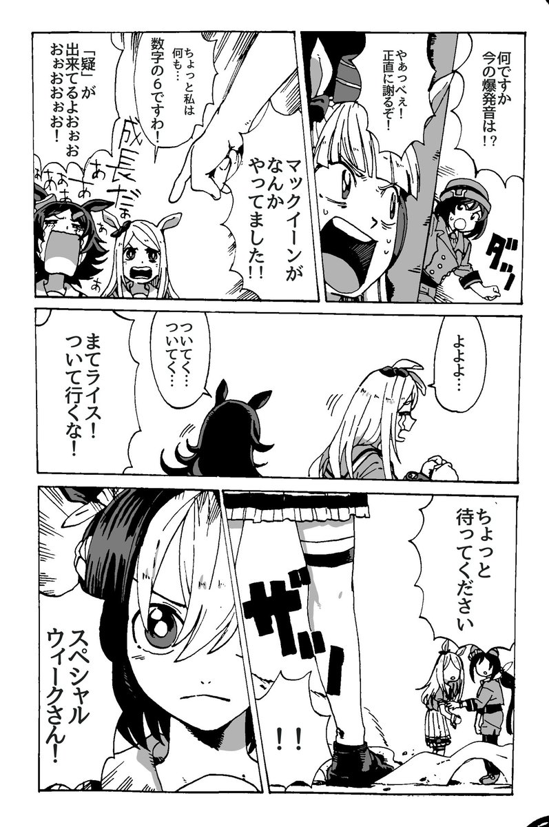 ｽﾍﾟﾁｬﾝｲﾐﾜｶﾝﾅｲﾕﾒﾐﾁｬｯﾀﾖｰ! 