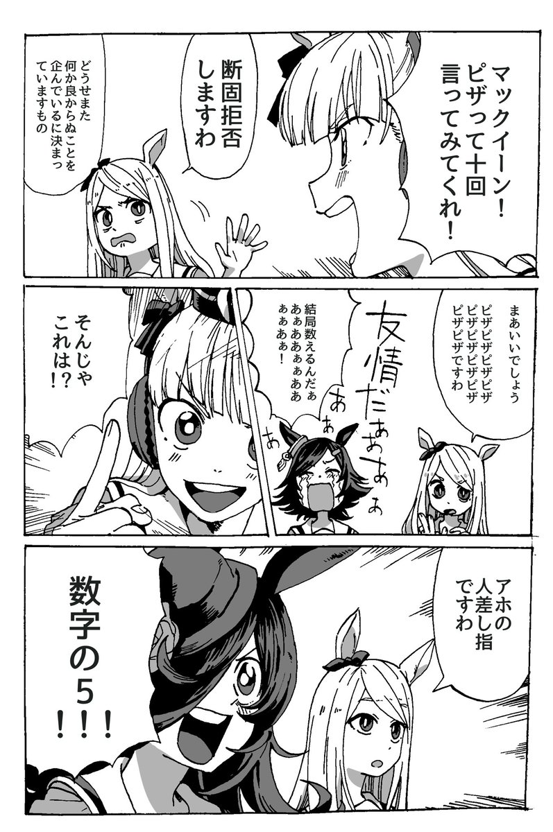 ｽﾍﾟﾁｬﾝｲﾐﾜｶﾝﾅｲﾕﾒﾐﾁｬｯﾀﾖｰ! 