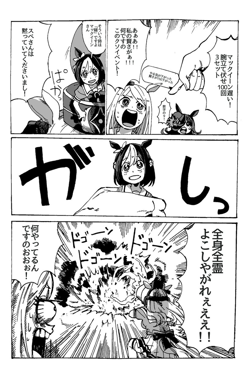 ｽﾍﾟﾁｬﾝｲﾐﾜｶﾝﾅｲﾕﾒﾐﾁｬｯﾀﾖｰ! 