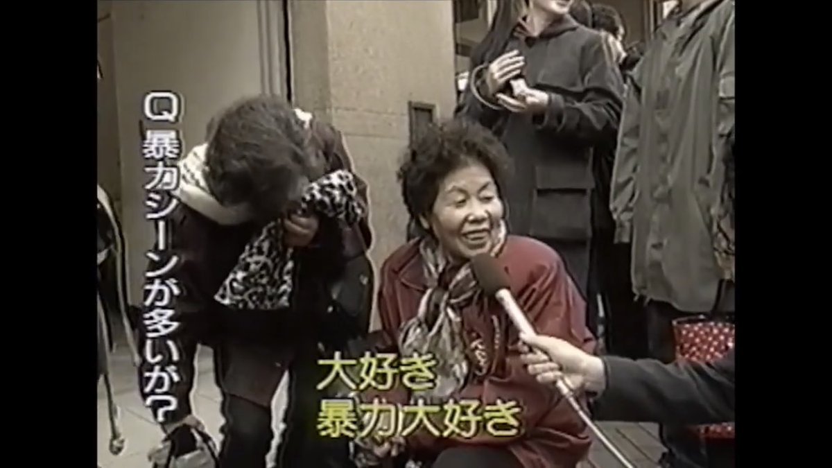 『バトル・ロワイアル』を観に来た暴力大好きおばさん好き。 