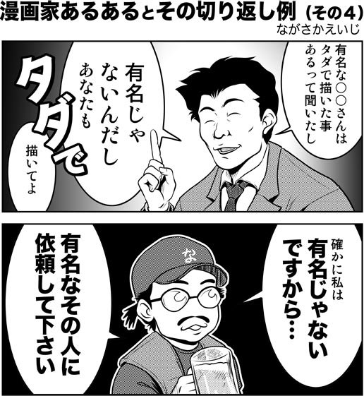 絵を描かない人は「そんぐらいタダで描いてやれよケチ」とか思うかもしんないけど、絵描きさんは頷いてくれる人多いと思う＾＾；  #漫画家あるある #絵描きあるある 