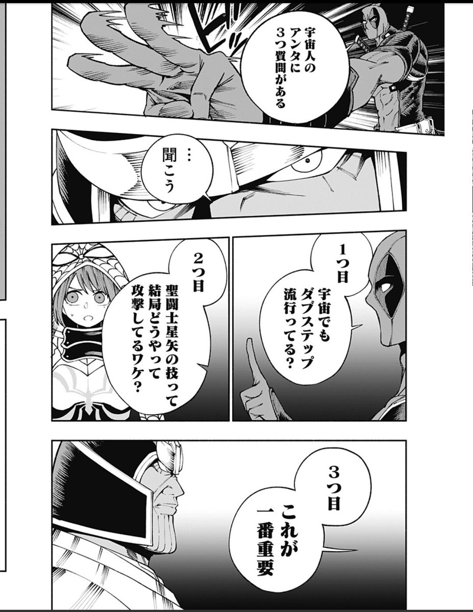 #デッドプール えええええええええええええ!!!!!!!!!! !今年一番驚いたんだけどー!!!!!!!!!!!! 