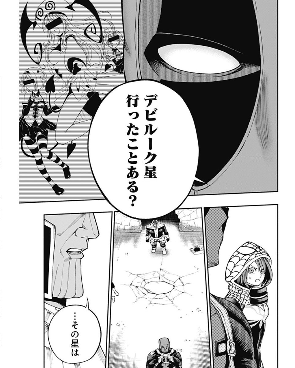 #デッドプール えええええええええええええ!!!!!!!!!! !今年一番驚いたんだけどー!!!!!!!!!!!! 