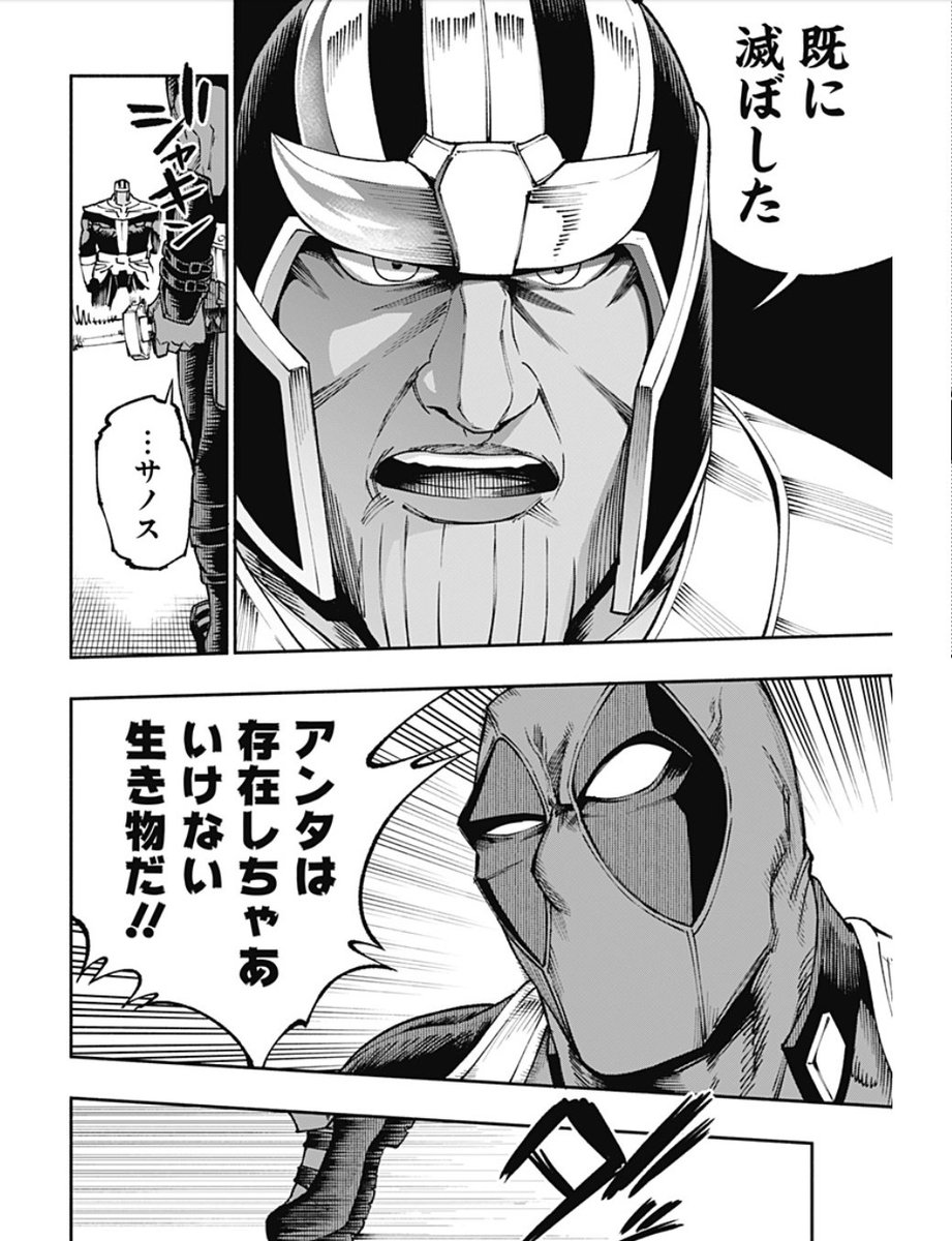 #デッドプール えええええええええええええ!!!!!!!!!! !今年一番驚いたんだけどー!!!!!!!!!!!! 