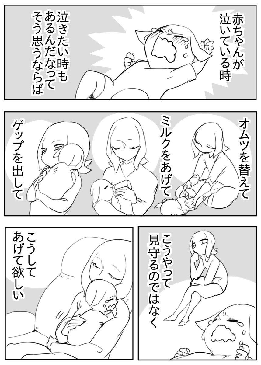私が旦那に望んでいること