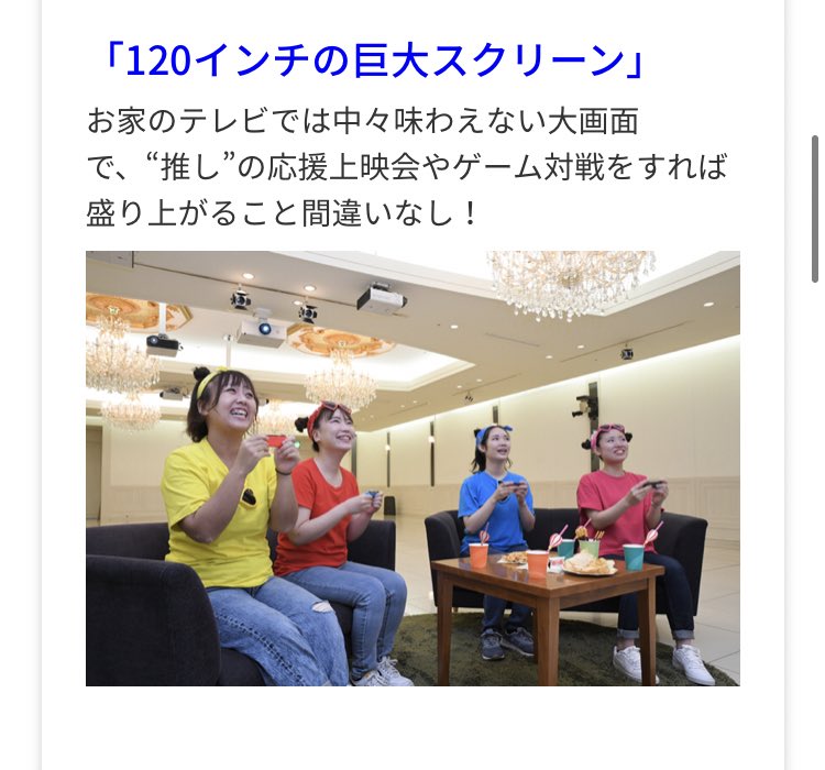 ラブホオタク女子会が前話題になっていたけどホテルのデイユースも流行らないかな 