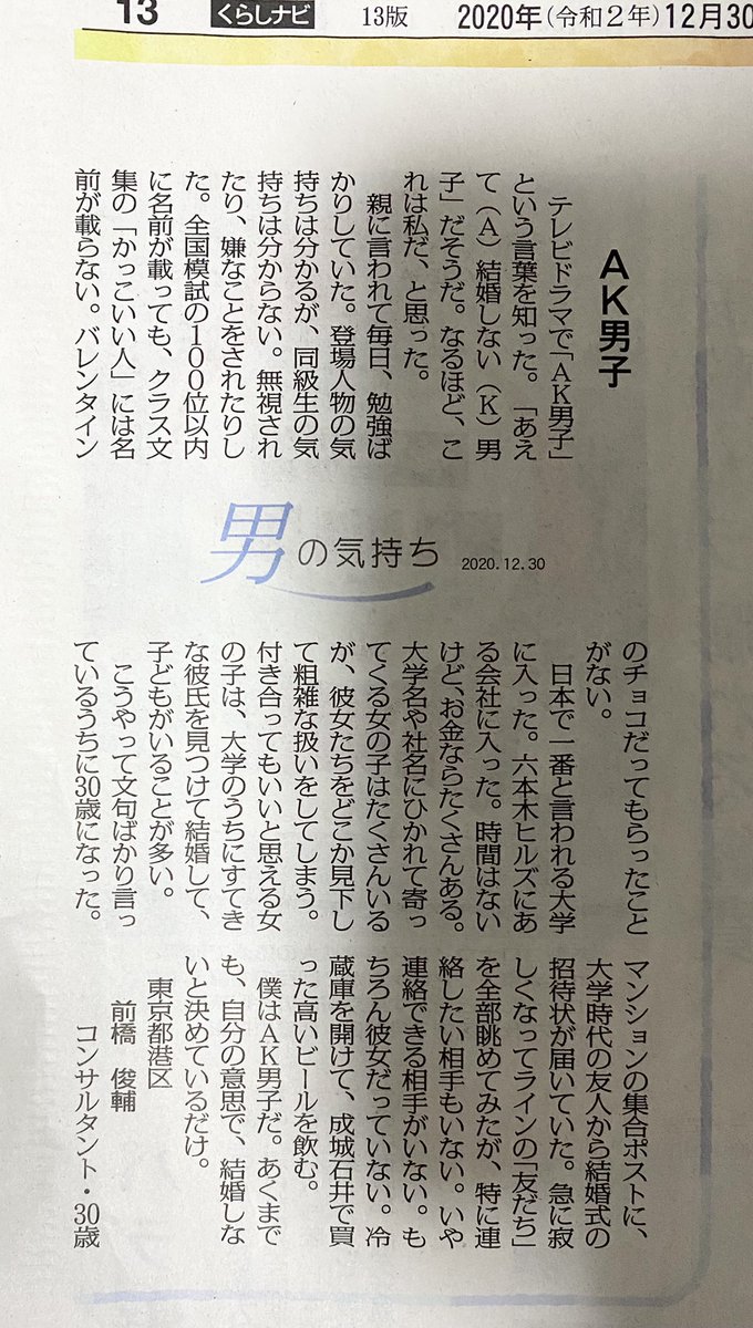 これは地獄の港区独身男性による魂の叫び 