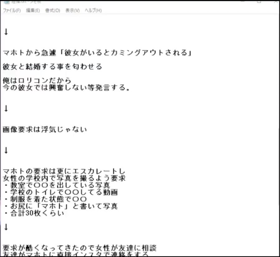 ①マホトが15歳女に学生証を持ちながらのエロ写メを要求 ②今泉佑唯(彼女)がいるのに15歳女と連絡を継続 ③今泉佑唯(彼女)では興奮しない発言等 ④マホトの要求がエスカレートしていく… #マホト #コレコレ
